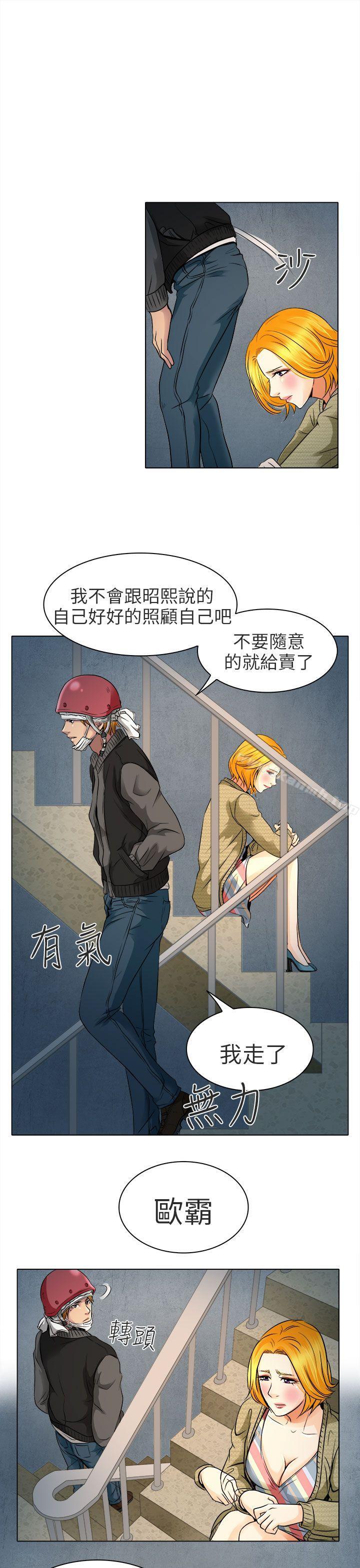 《夏美我的愛》漫画 第11話