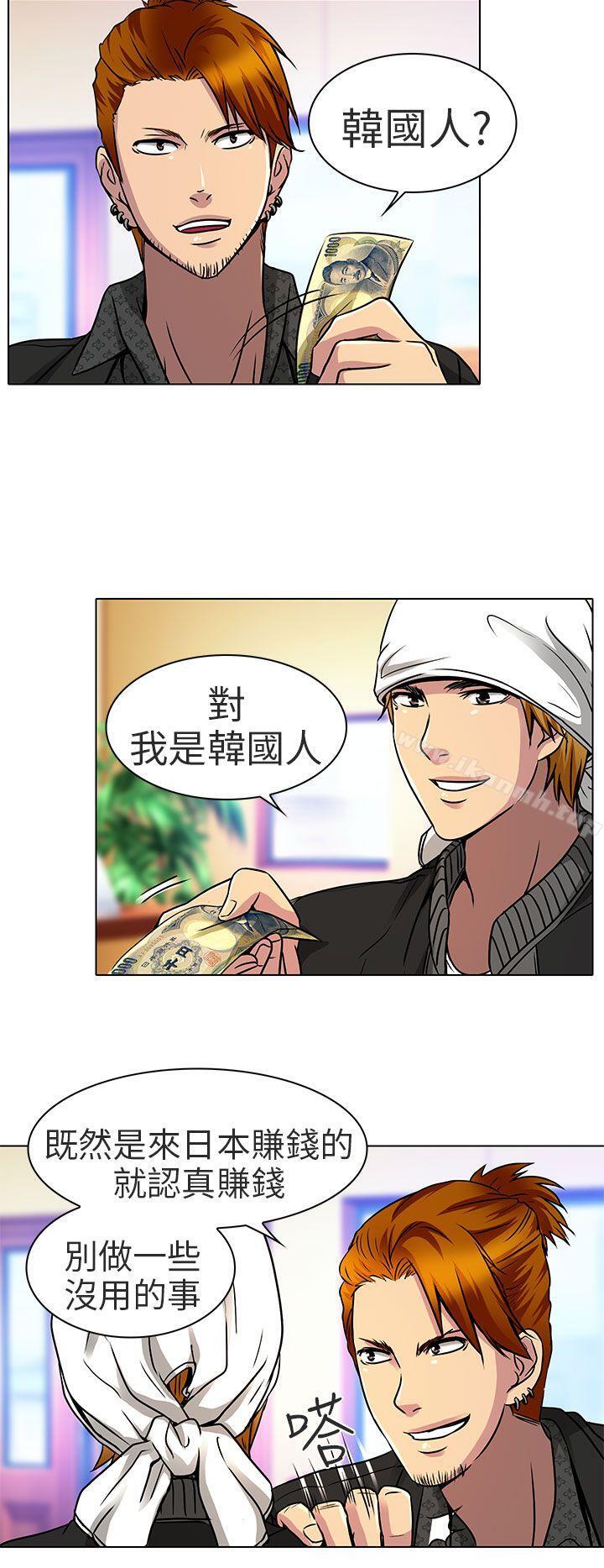 《夏美我的愛》漫画 第12話