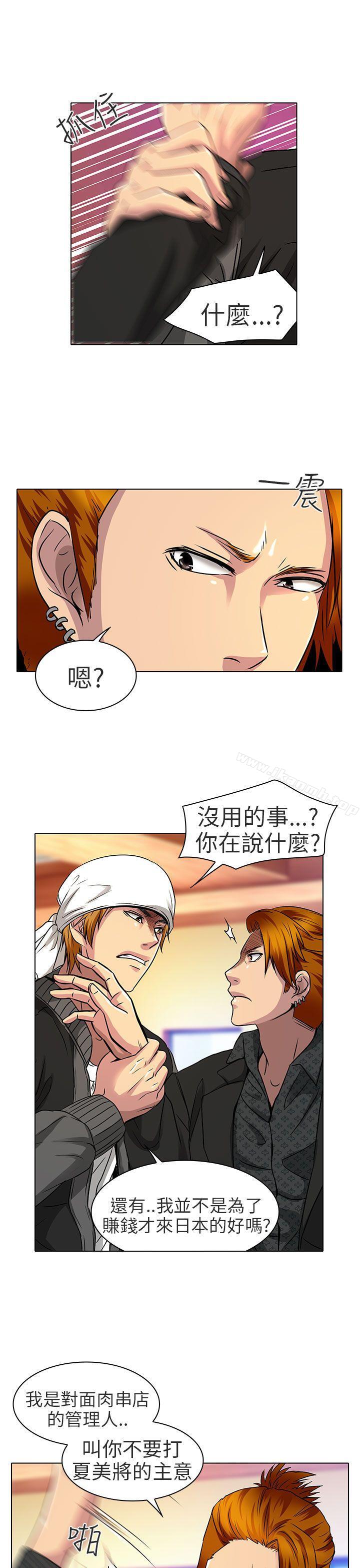 《夏美我的愛》漫画 第12話