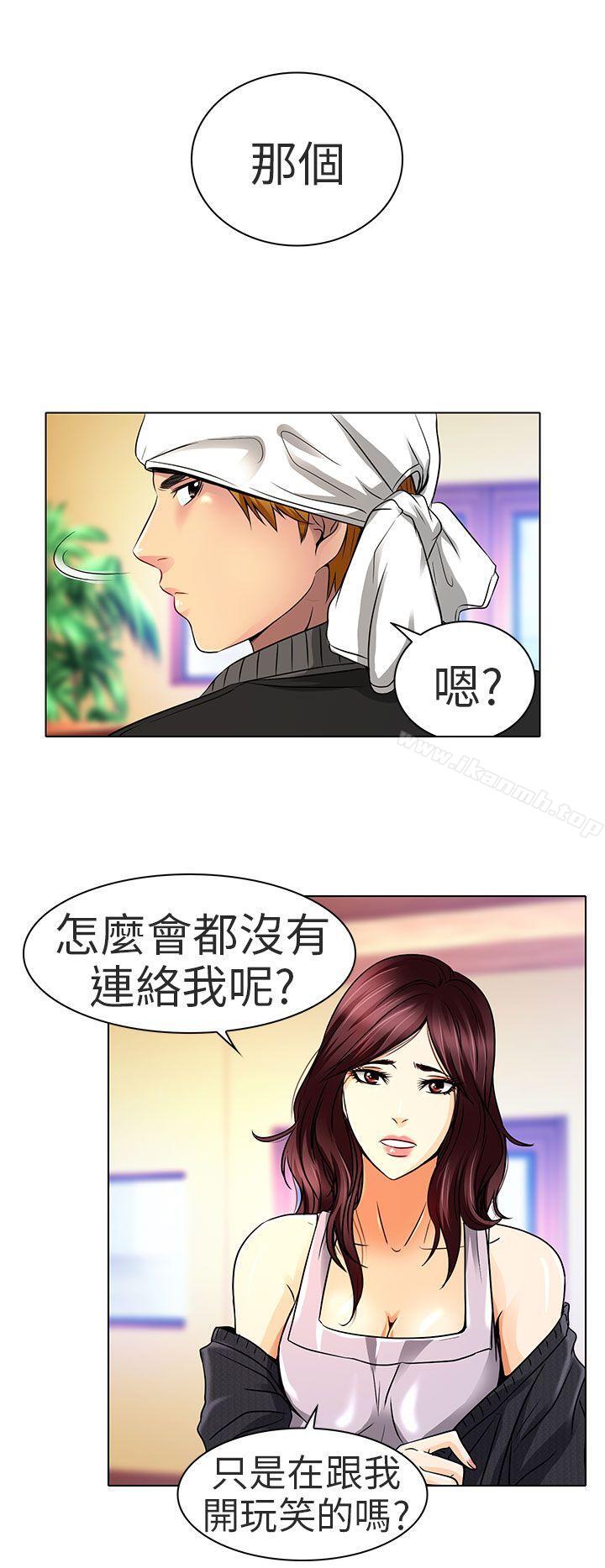 《夏美我的愛》漫画 第12話