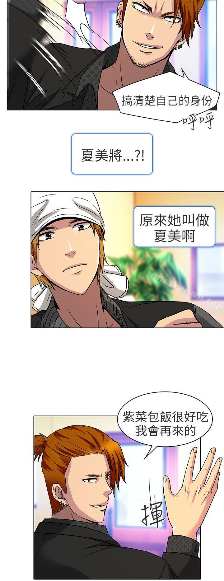 《夏美我的愛》漫画 第12話