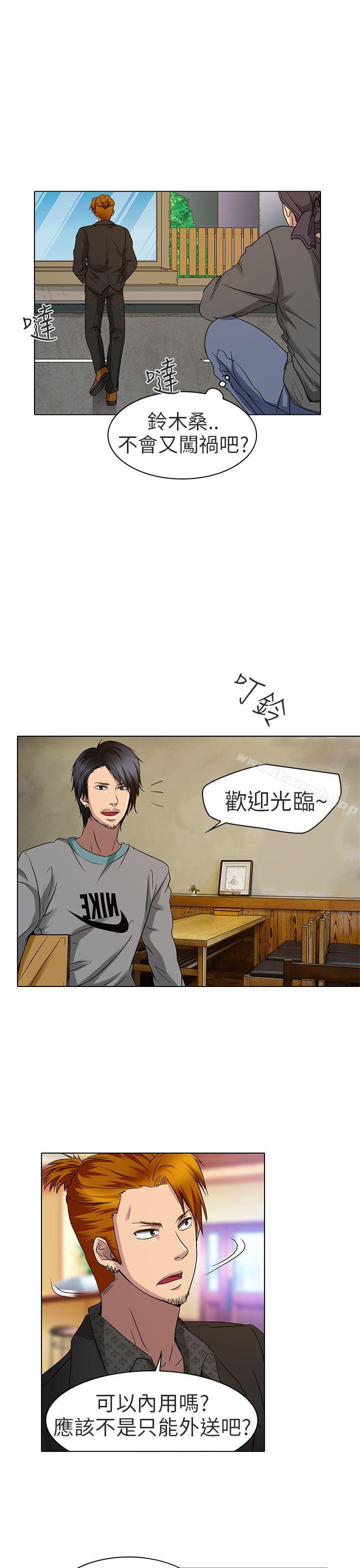 《夏美我的愛》漫画 第12話