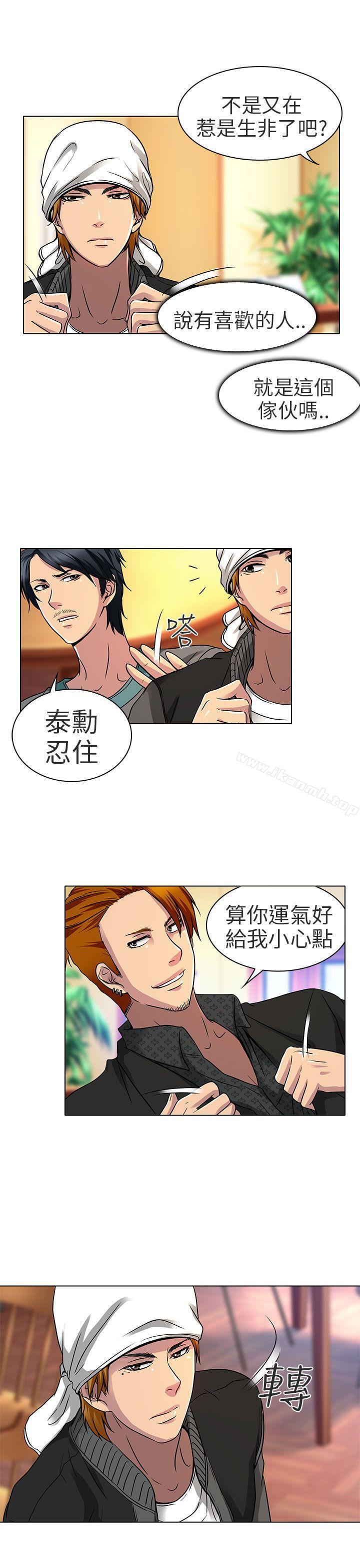 《夏美我的愛》漫画 第12話