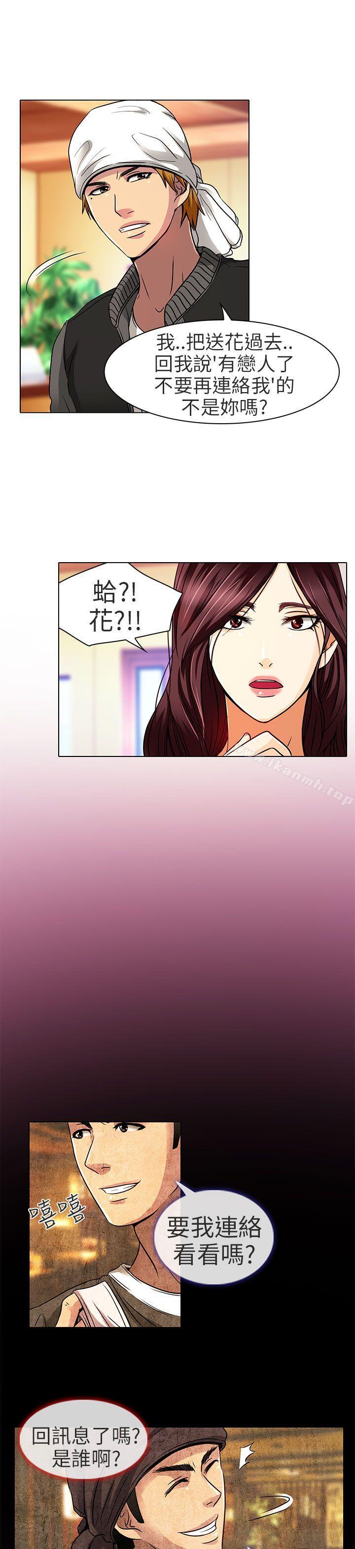 《夏美我的愛》漫画 第12話
