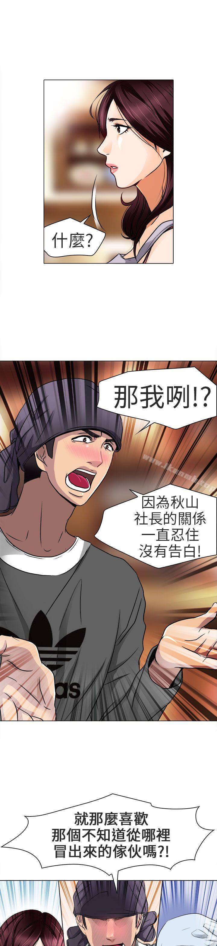 《夏美我的愛》漫画 第13話