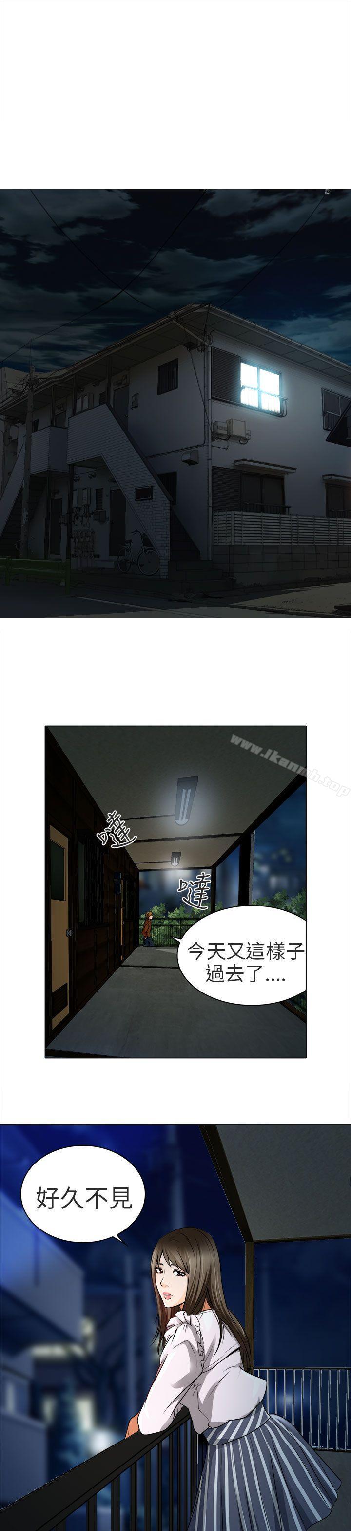 《夏美我的愛》漫画 第13話