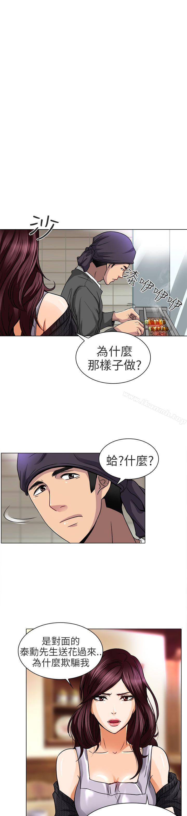 《夏美我的愛》漫画 第13話