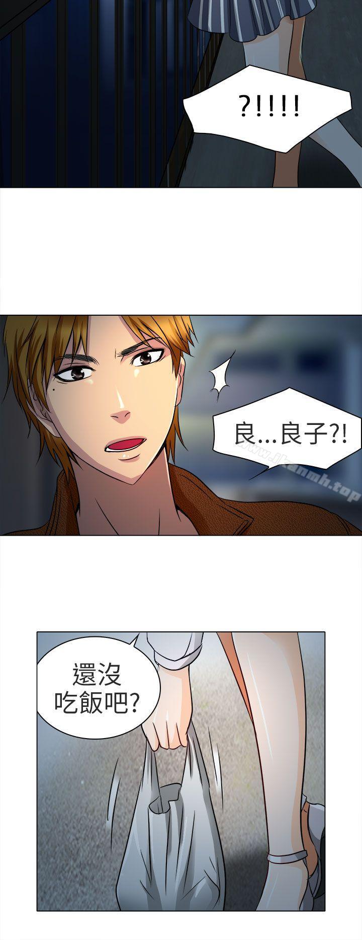 《夏美我的愛》漫画 第13話