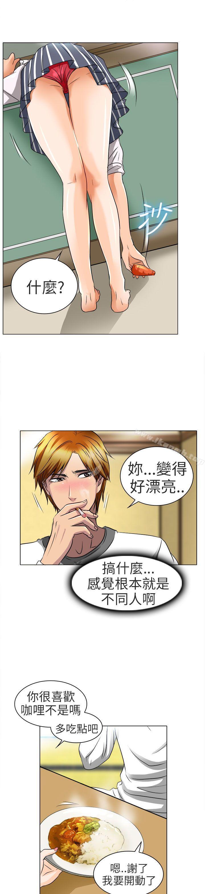 《夏美我的愛》漫画 第13話