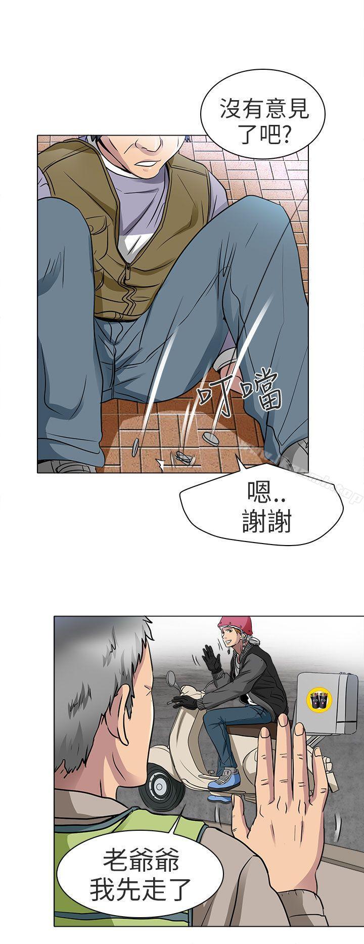 《夏美我的愛》漫画 第13話