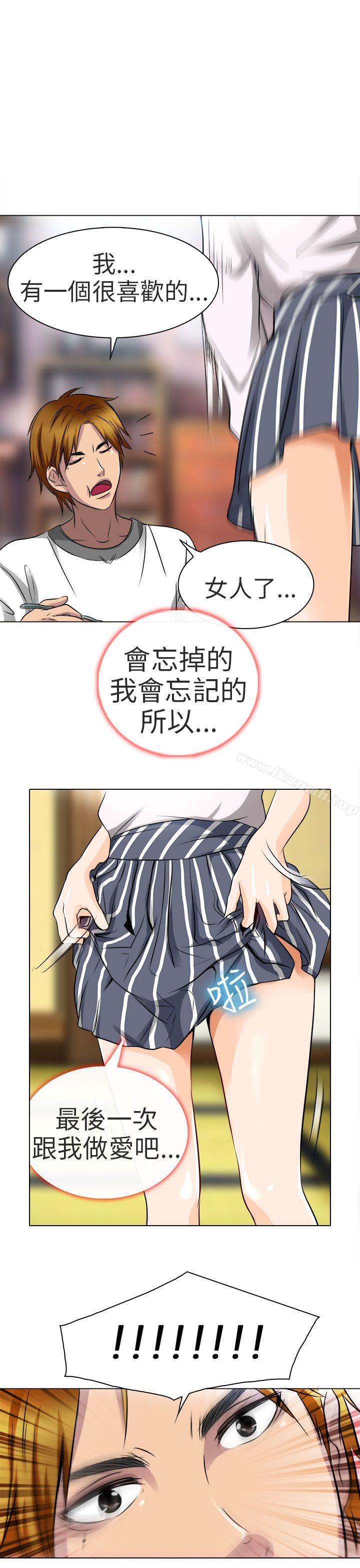 《夏美我的愛》漫画 第13話