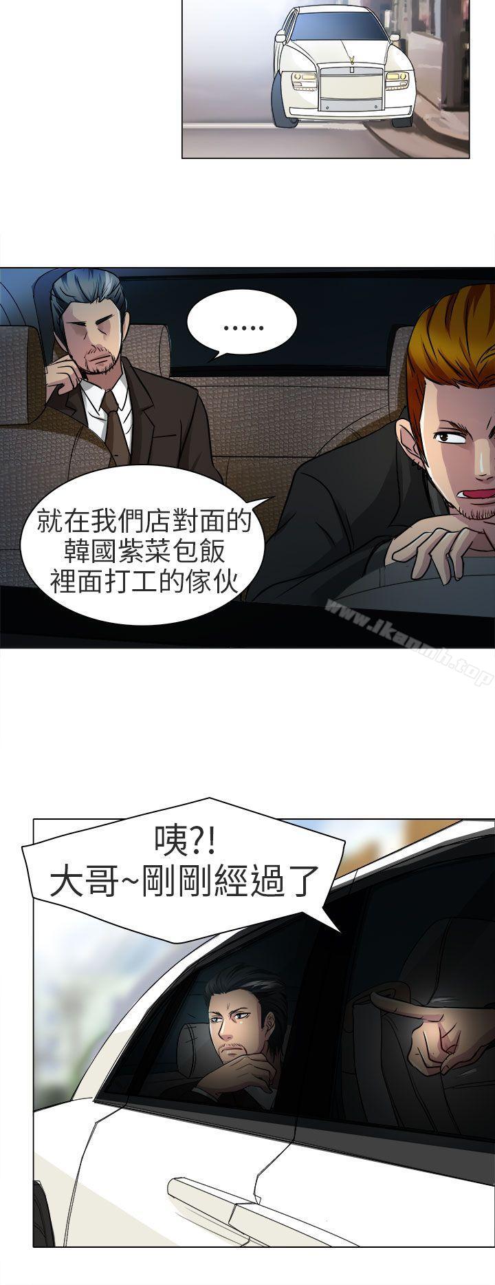 《夏美我的愛》漫画 第13話