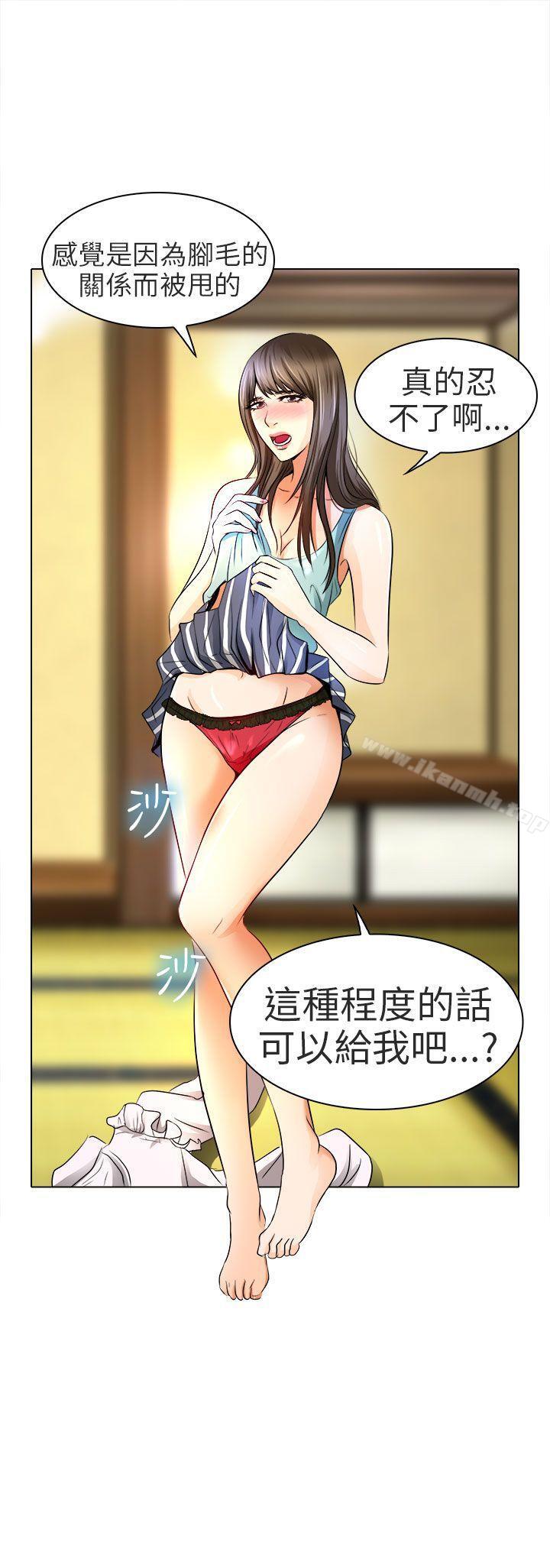 《夏美我的愛》漫画 第13話