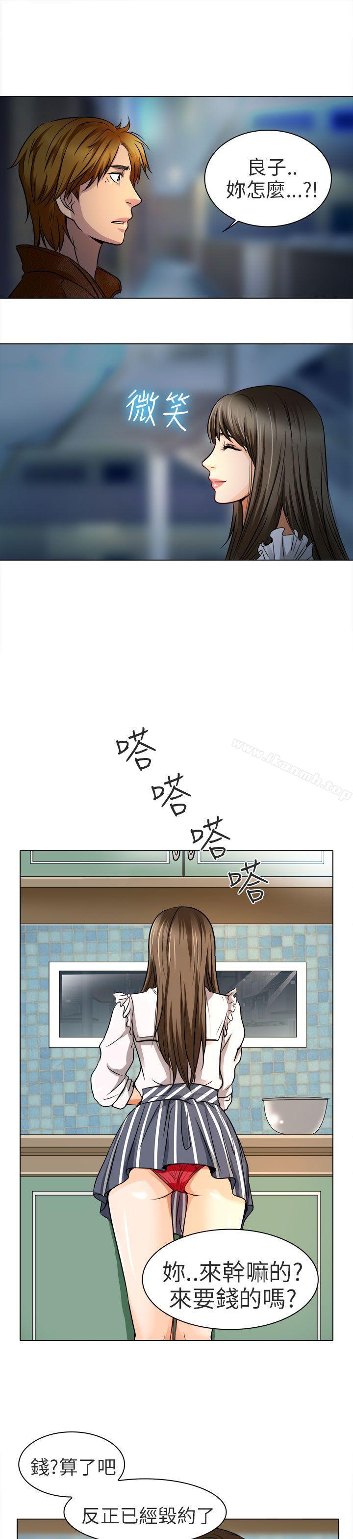 《夏美我的愛》漫画 第13話
