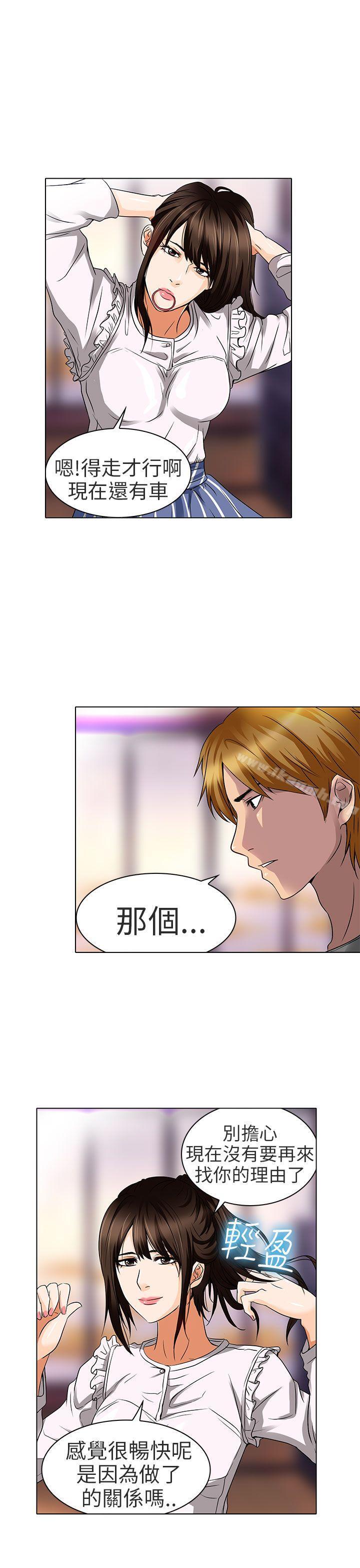 《夏美我的愛》漫画 第14話