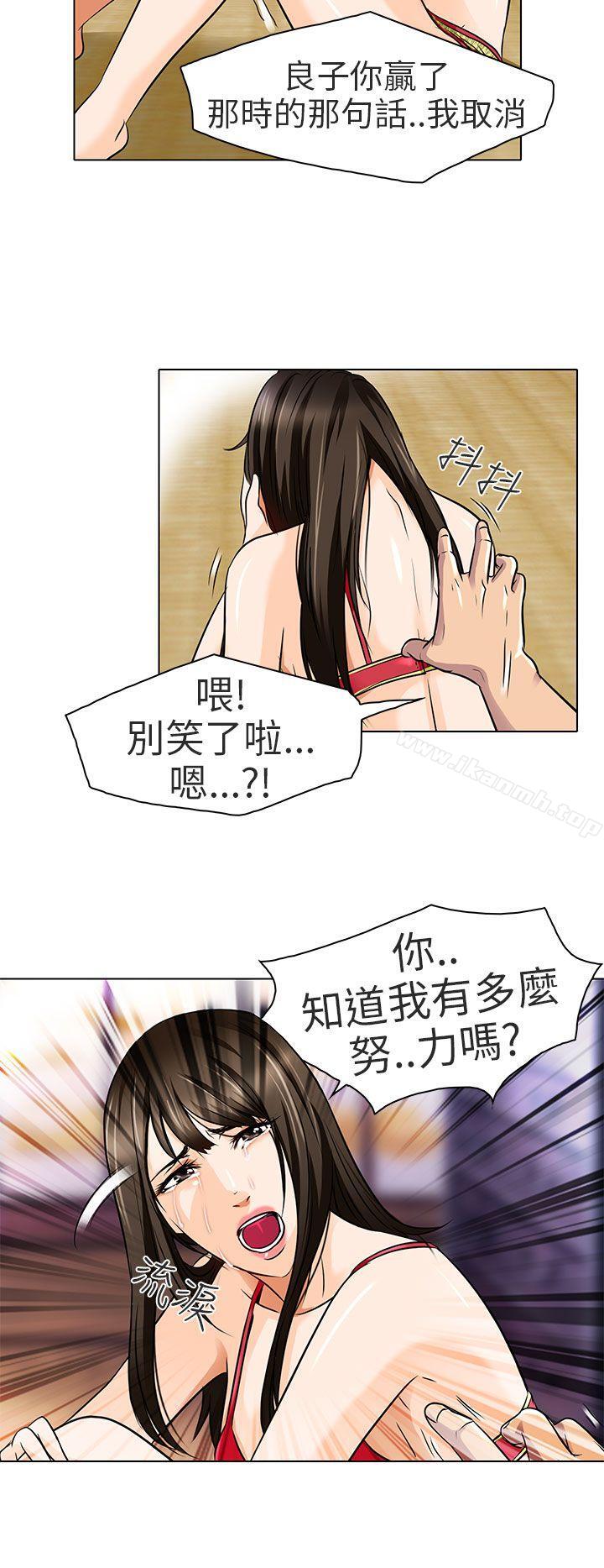 《夏美我的愛》漫画 第14話