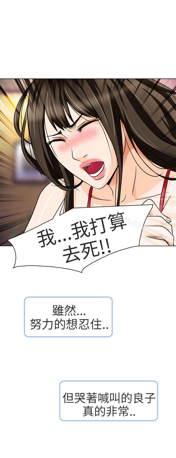 《夏美我的愛》漫画 第14話