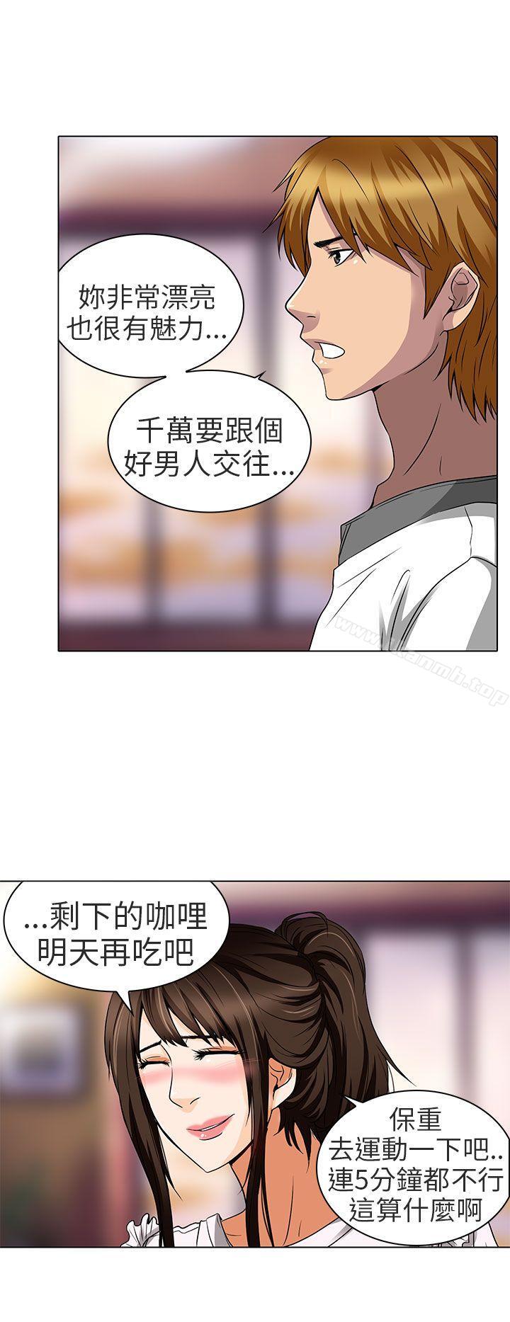 《夏美我的愛》漫画 第14話