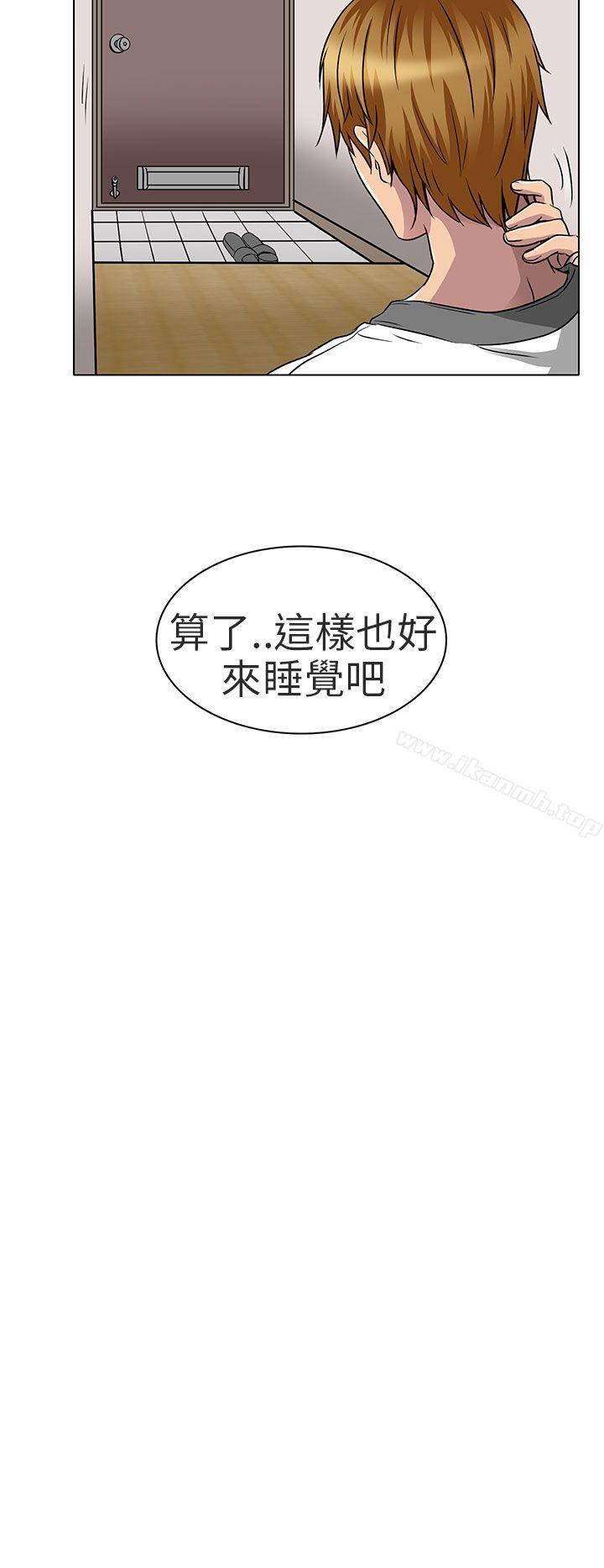《夏美我的愛》漫画 第14話