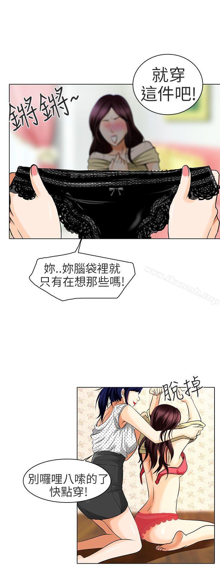 《夏美我的愛》漫画 第14話