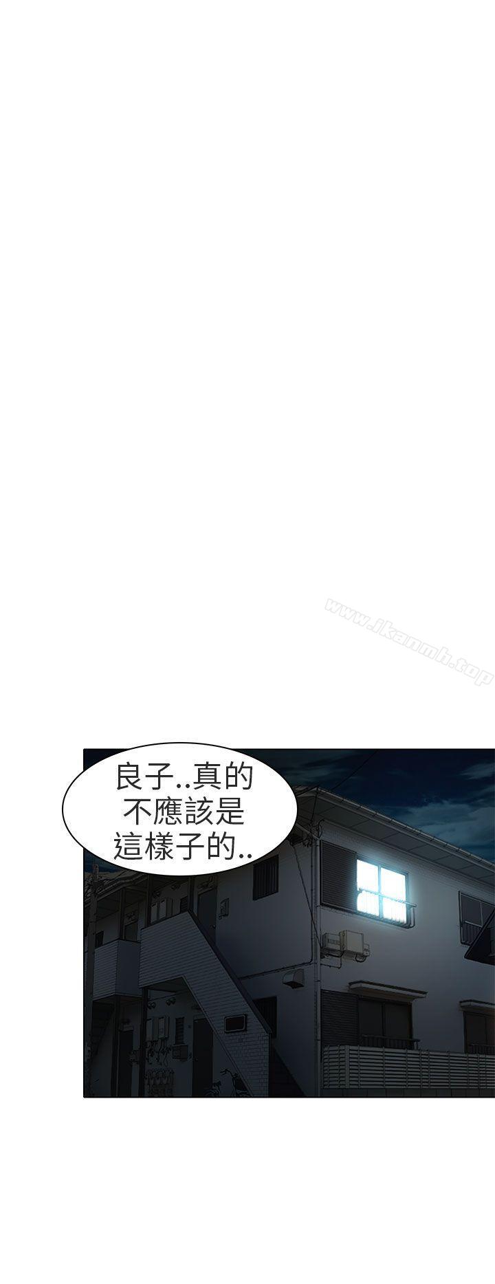 《夏美我的愛》漫画 第14話