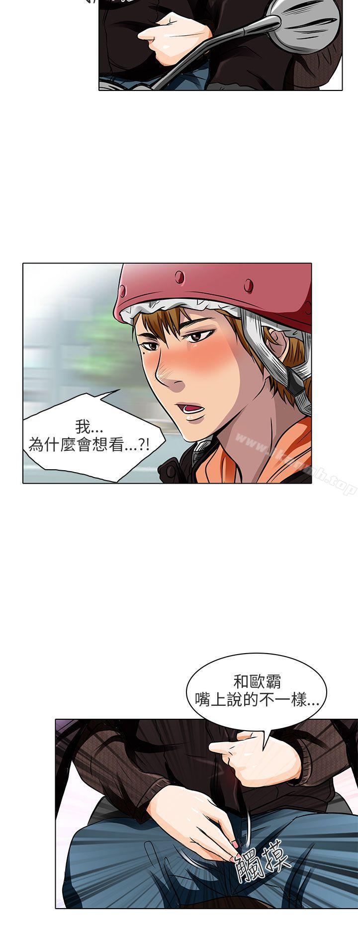 《夏美我的愛》漫画 第15話