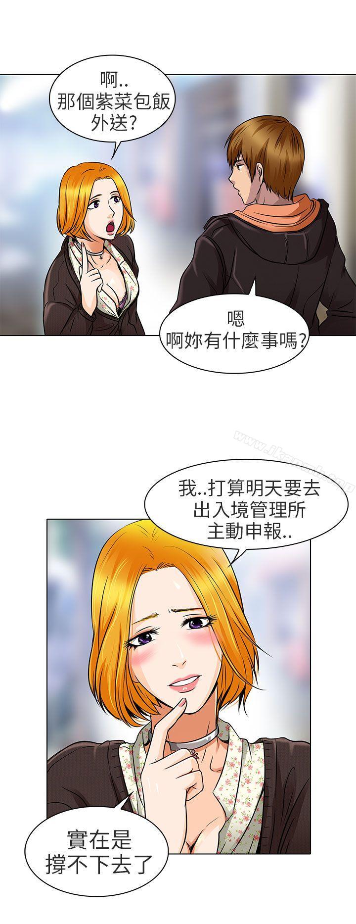 《夏美我的愛》漫画 第15話