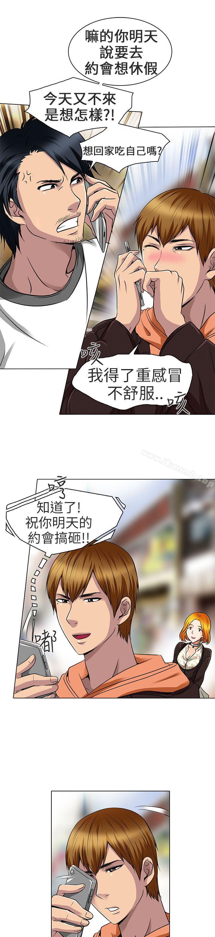 《夏美我的愛》漫画 第15話