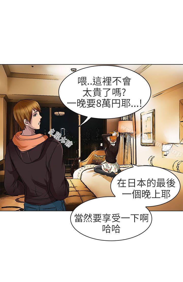 《夏美我的愛》漫画 第15話