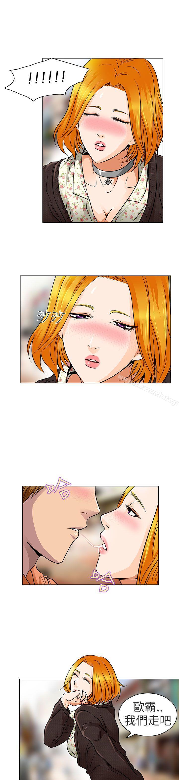 《夏美我的愛》漫画 第15話
