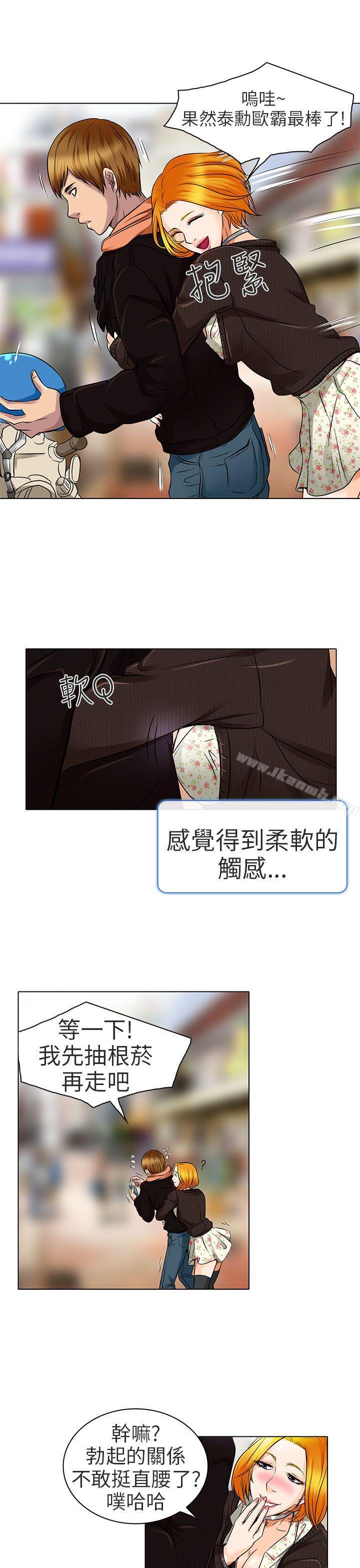 《夏美我的愛》漫画 第15話