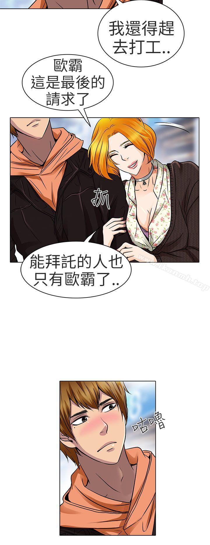 《夏美我的愛》漫画 第15話