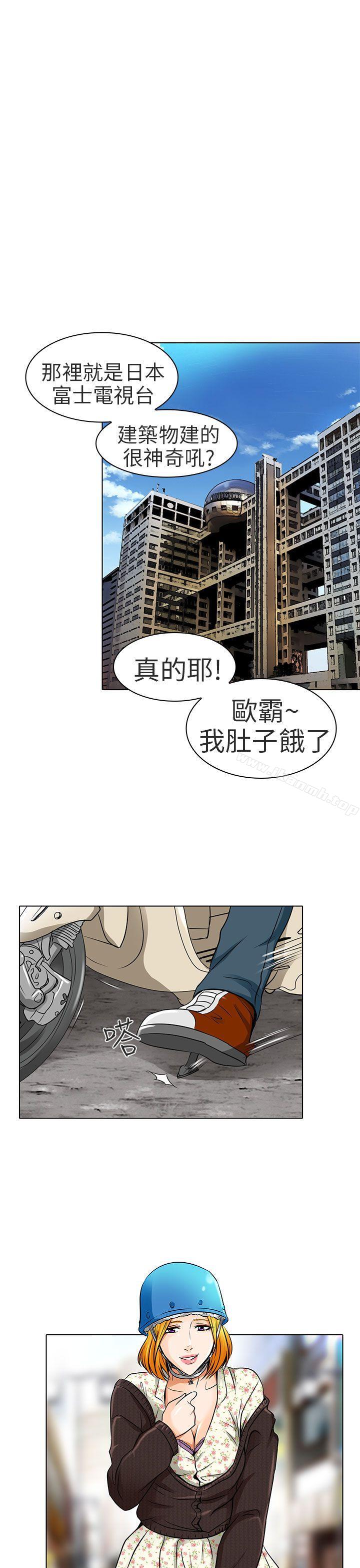 《夏美我的愛》漫画 第15話