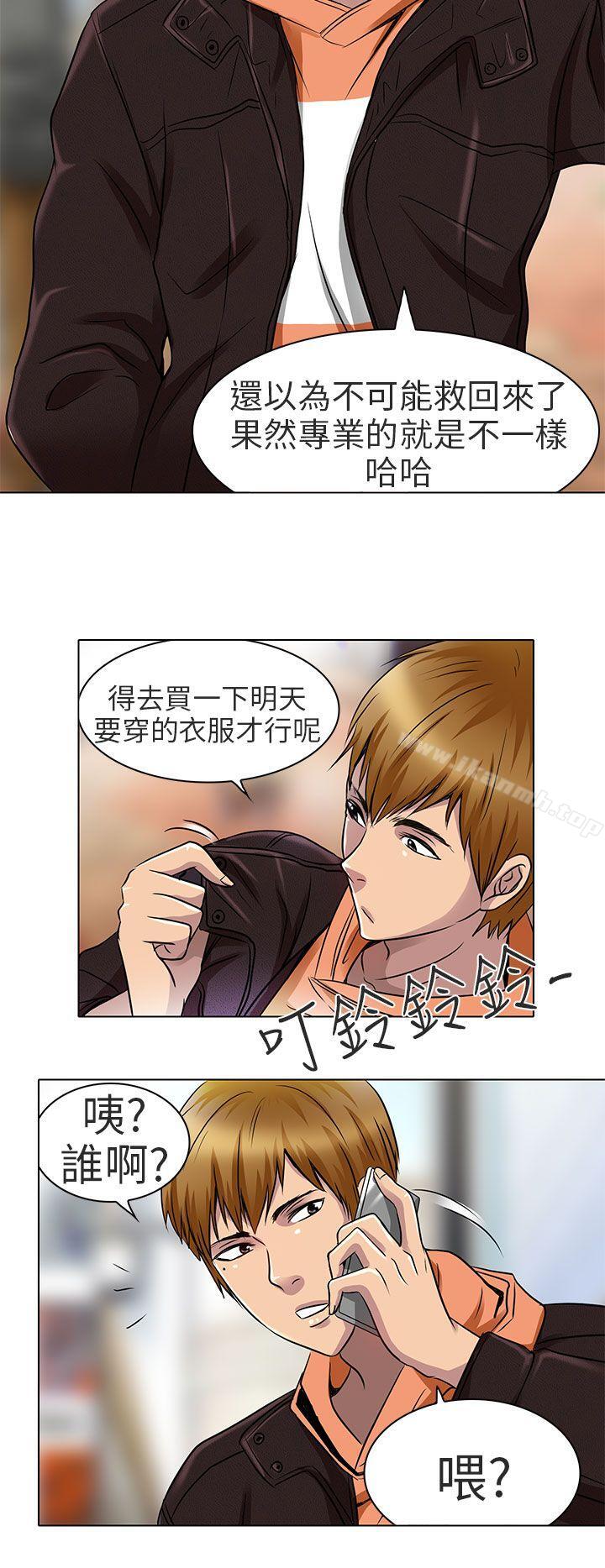 《夏美我的愛》漫画 第15話