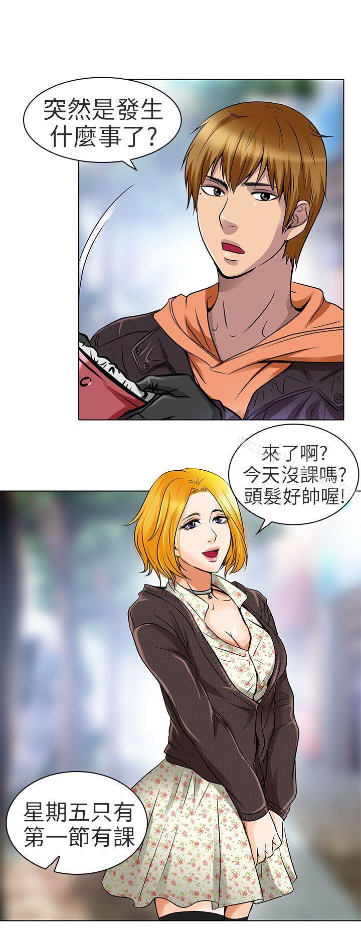 《夏美我的愛》漫画 第15話