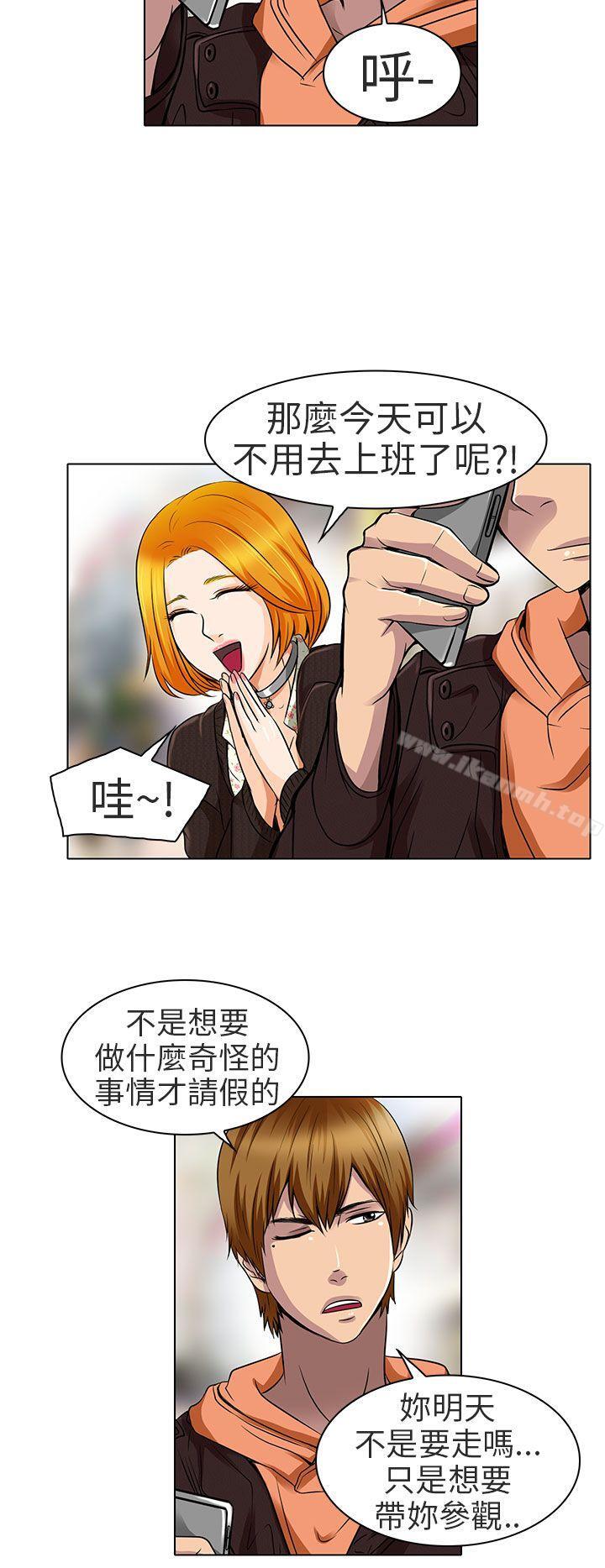 《夏美我的愛》漫画 第15話