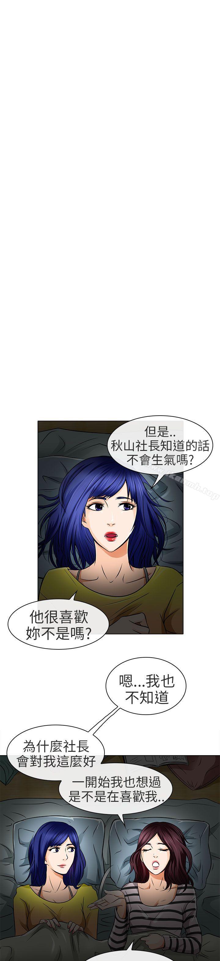 《夏美我的愛》漫画 第16話