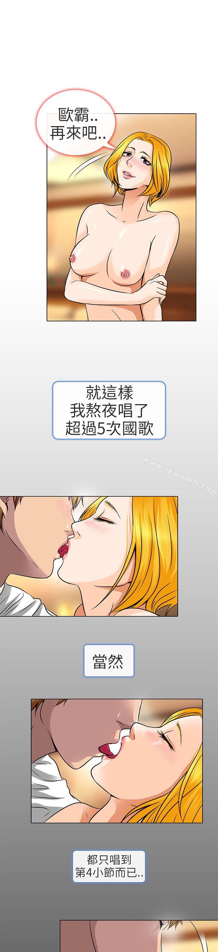《夏美我的愛》漫画 第16話