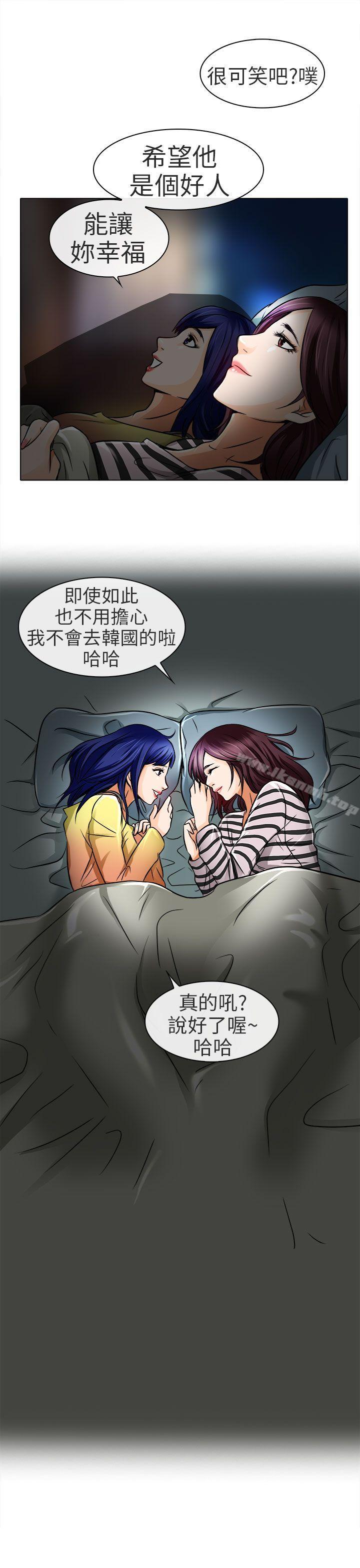 《夏美我的愛》漫画 第16話