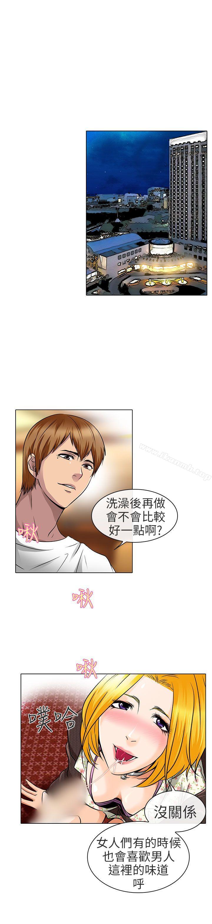 《夏美我的愛》漫画 第16話