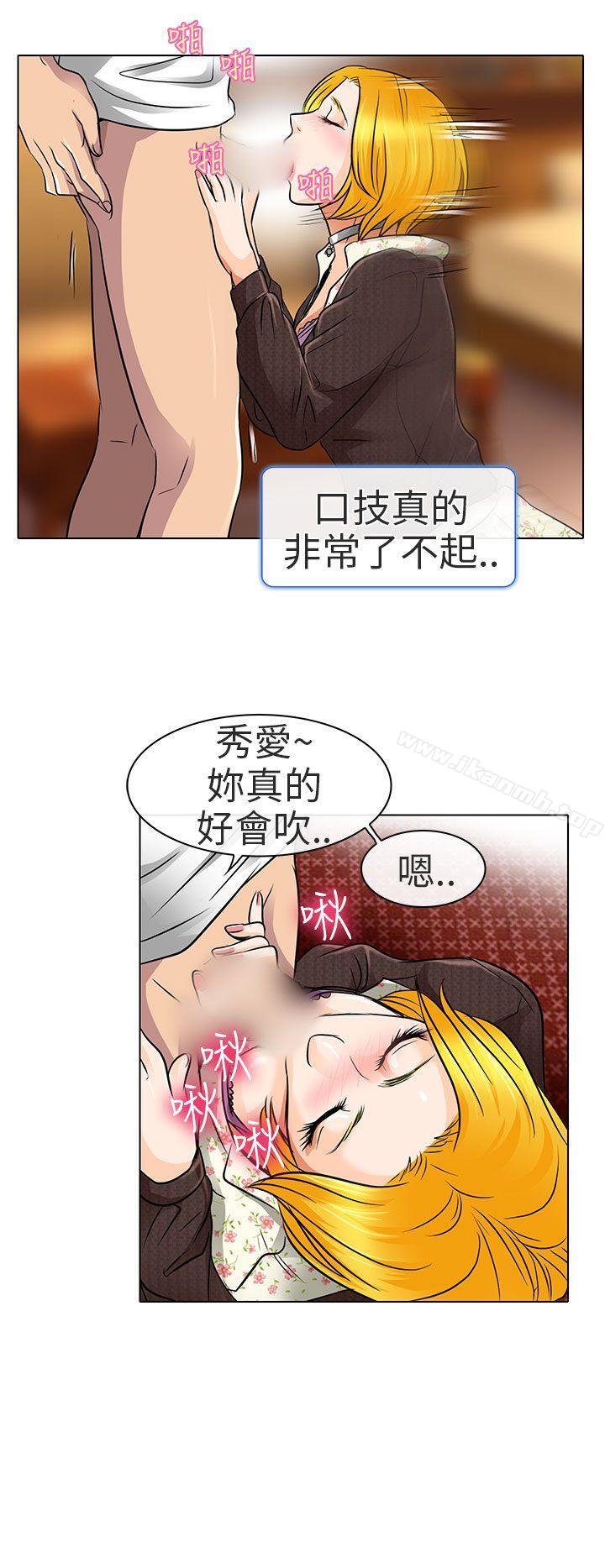 《夏美我的愛》漫画 第16話