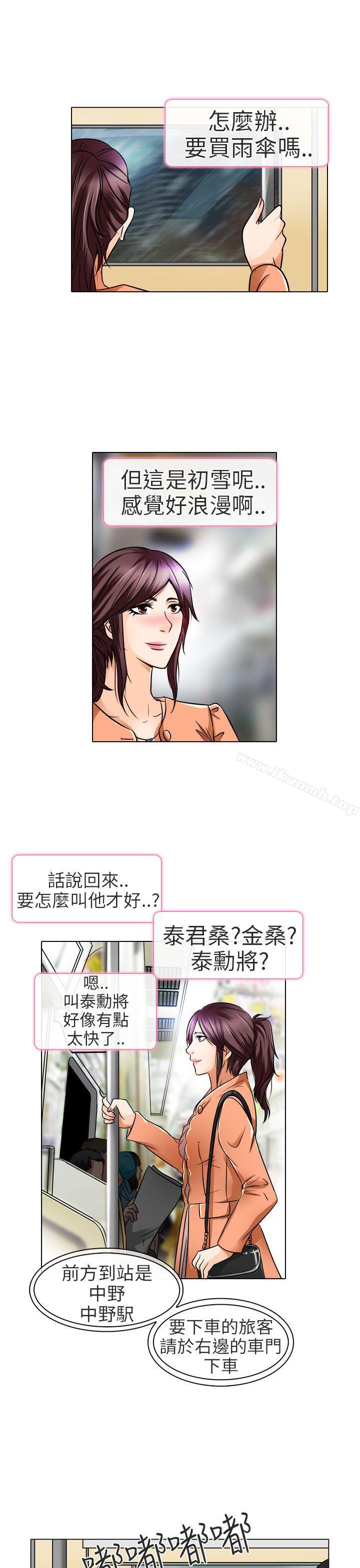 《夏美我的愛》漫画 第17話