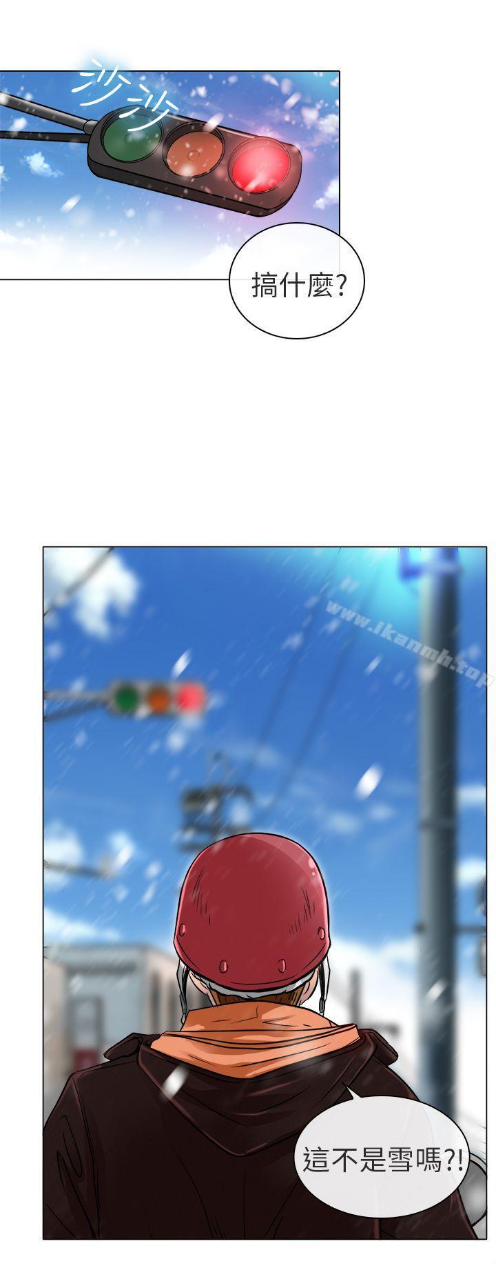 《夏美我的愛》漫画 第17話