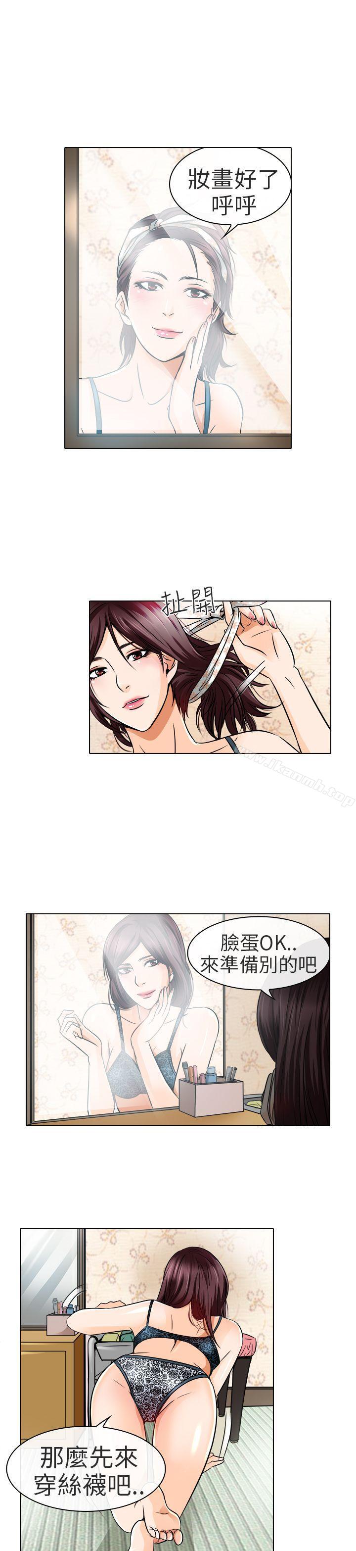 《夏美我的愛》漫画 第17話