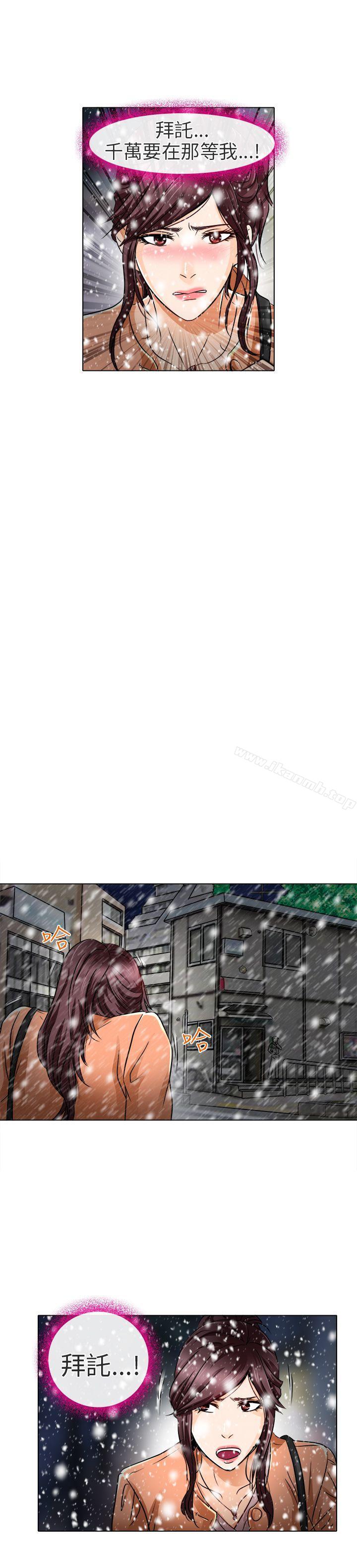 《夏美我的愛》漫画 第17話