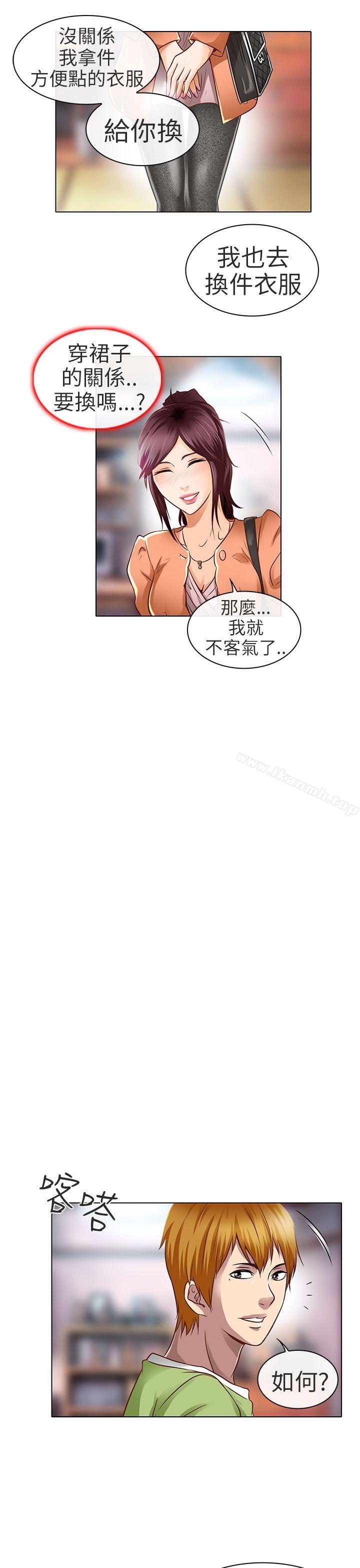 《夏美我的愛》漫画 第18話