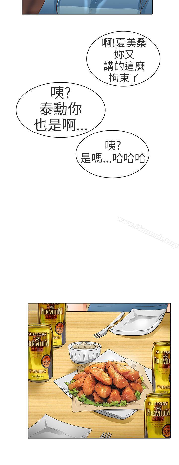 《夏美我的愛》漫画 第18話