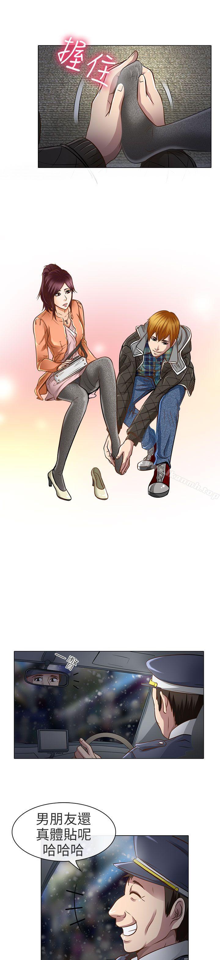 《夏美我的愛》漫画 第18話