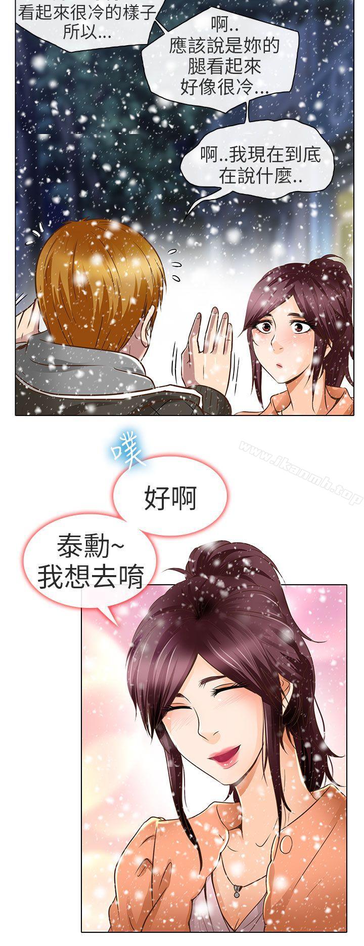 《夏美我的愛》漫画 第18話