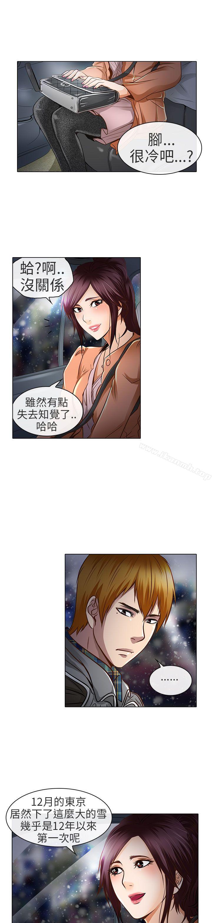 《夏美我的愛》漫画 第18話